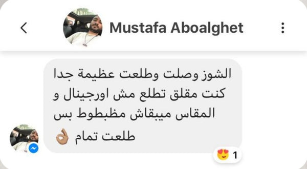 رأي عميل