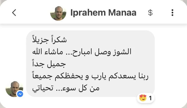 رأي عميل
