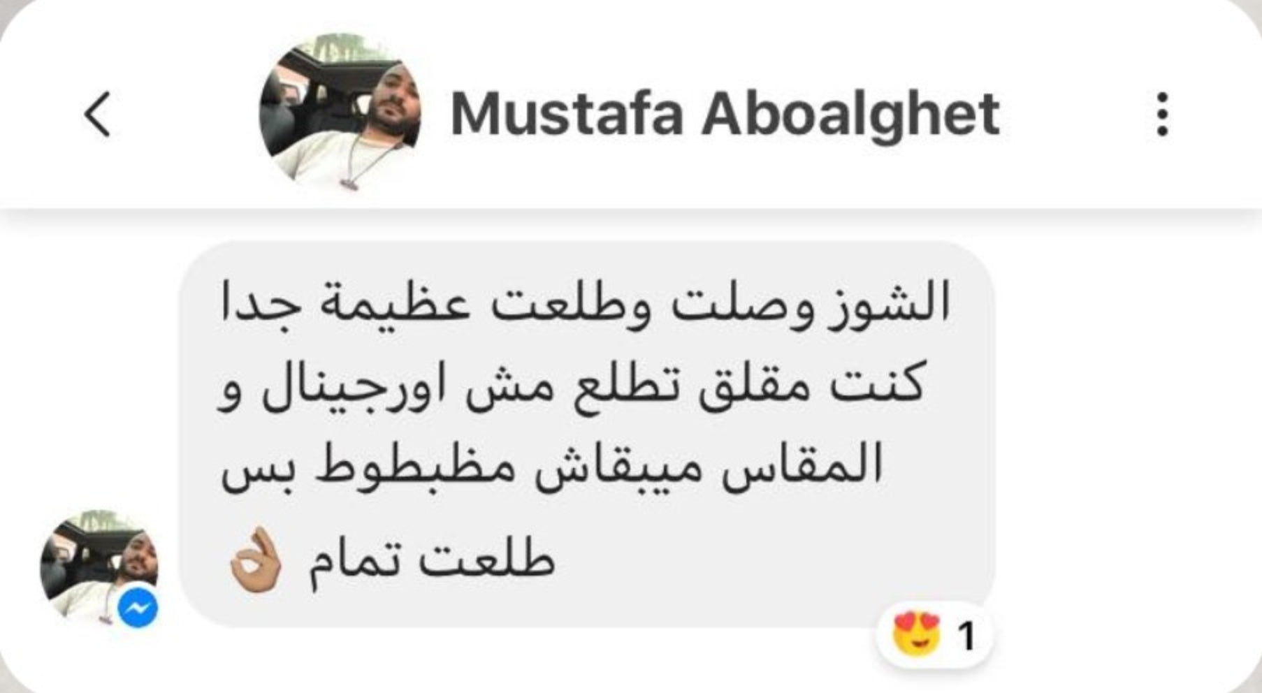 رأي عميل