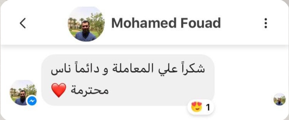 رأي عميل